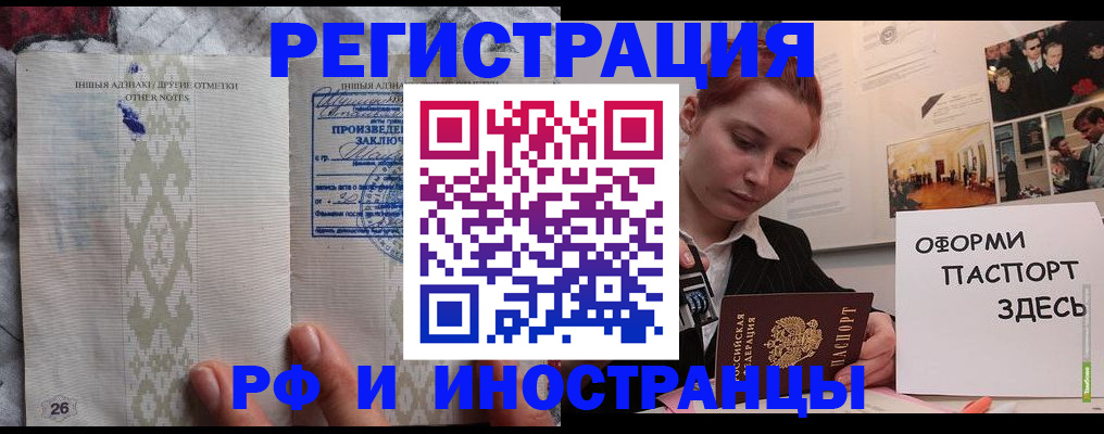 прописка иностранных граждан в Удомле