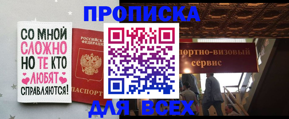прописка гарантия в Удомле
