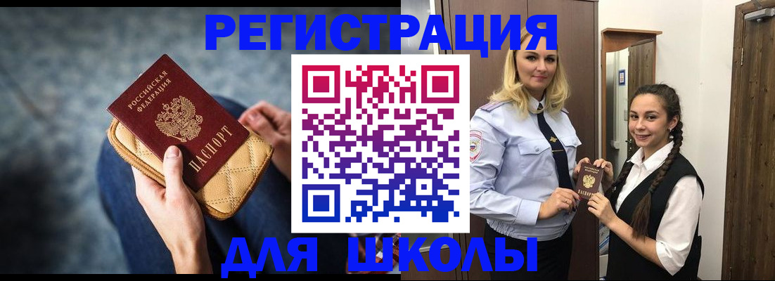прописка от собственника в Удомле