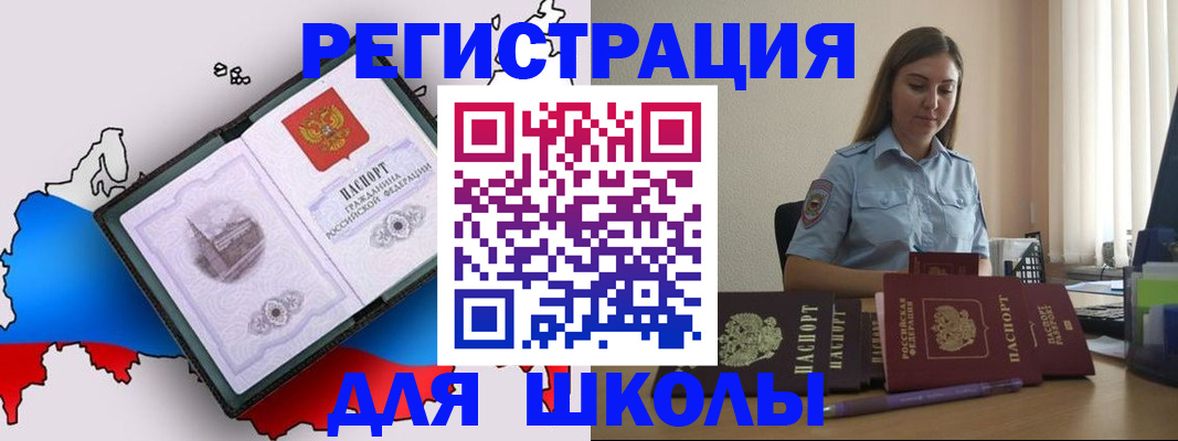 временная регистрация в Удомле