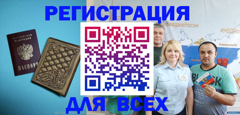 купить прописку в Удомле