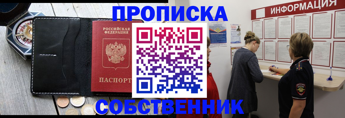 найти адрес прописки в Удомле