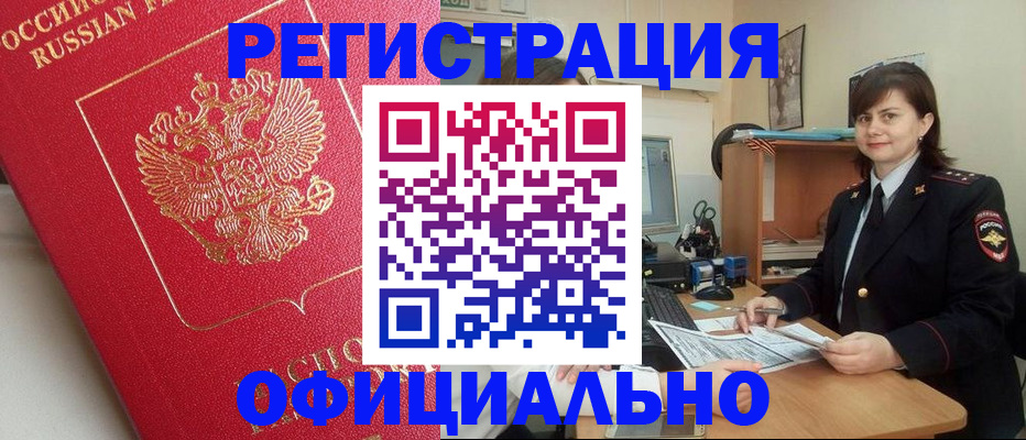 миграционный учет в Удомле